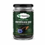 কালোজিরার গুড়া | Nigella seed powder